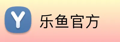 乐鱼官方 logo